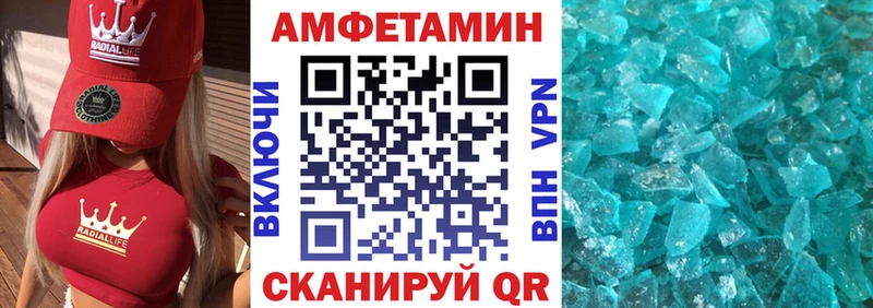 Амфетамин Розовый Шумерля