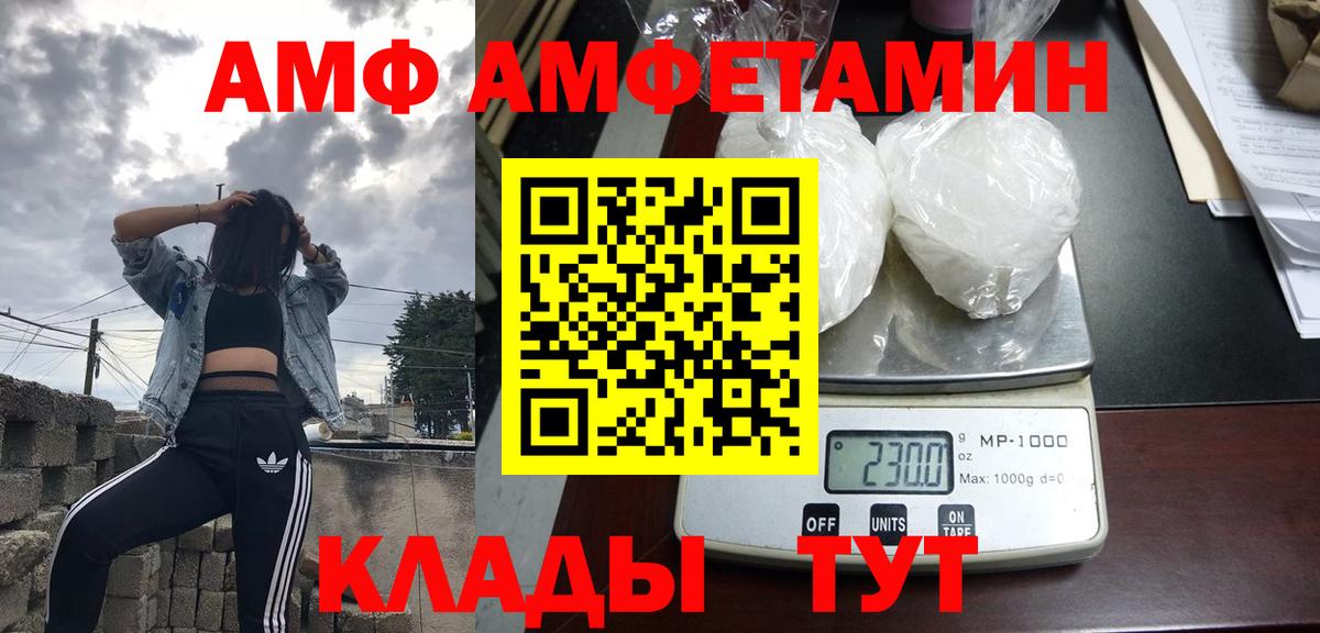 Amphetamine Розовый  Вход с VPN  ОМГ ОМГ как войти  Шумерля  Амфетамин 