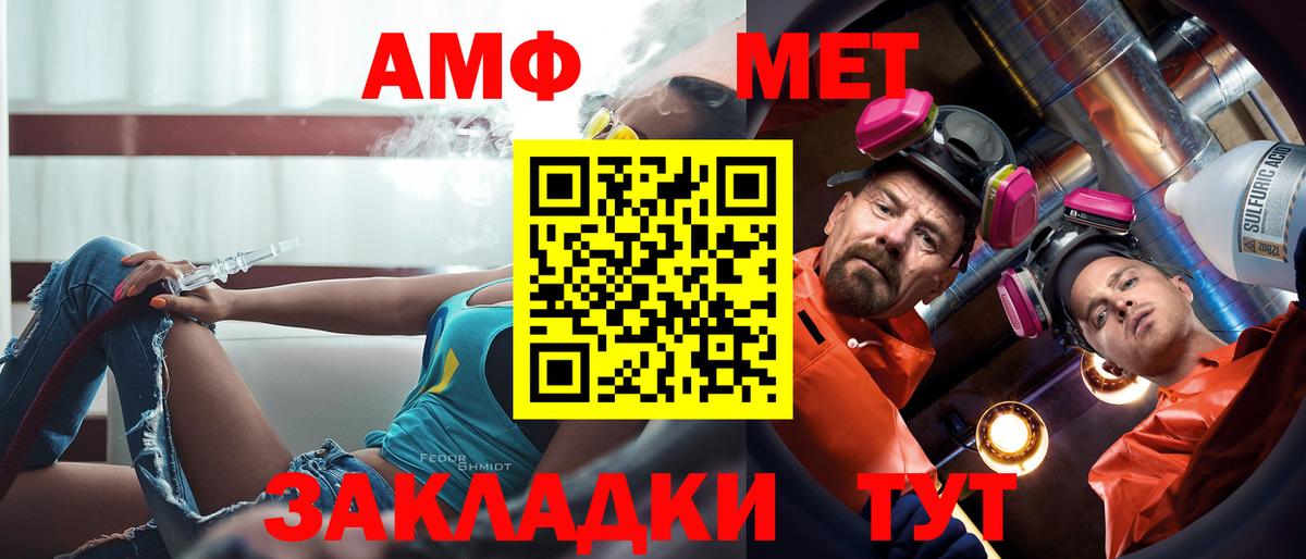 АМФЕТАМИН Premium Шумерля