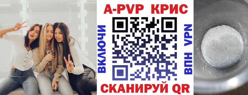 Alpha PVP кристаллы Шумерля