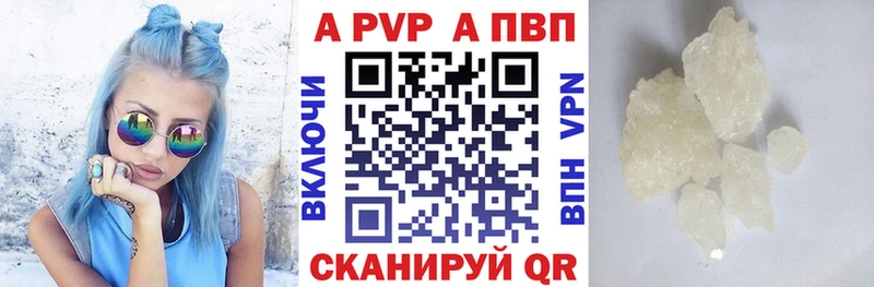 APVP мука Шумерля