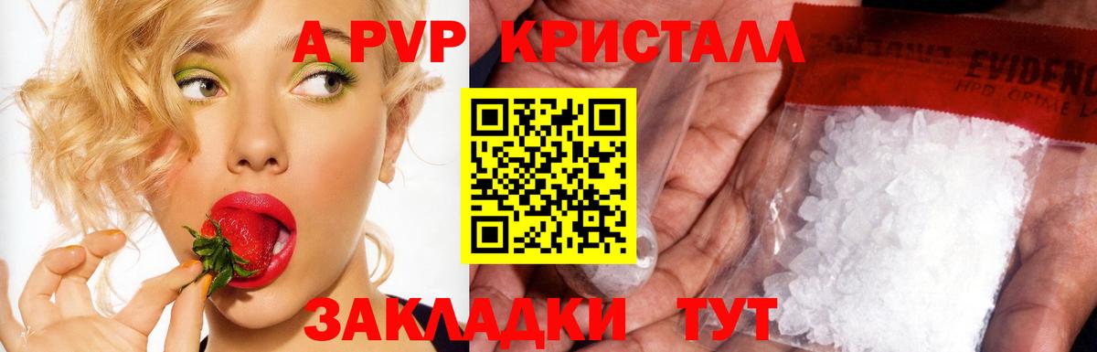 Alpha PVP кристаллы Шумерля