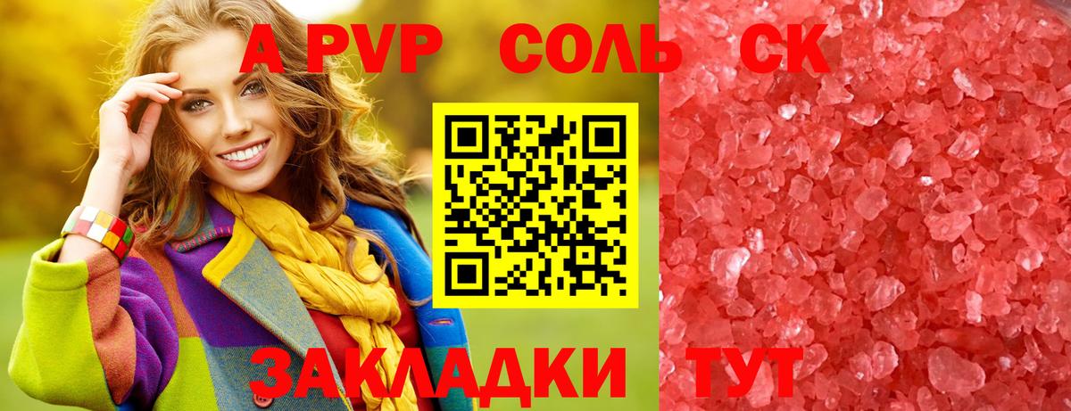 Шумерля  Alpha PVP кристаллы  Вход с VPN  Альфа ПВП VHQ 