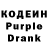 Codein напиток Lean (лин) Seberest