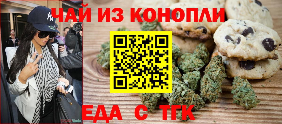 Шумерля  Canna-Cookies конопля  Вход с VPN 