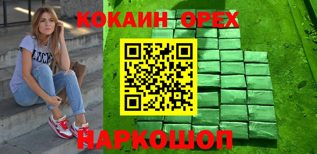 COCAIN Эквадор  Кокаин  КОКАИН 99%  Шумерля  Вход с VPN 