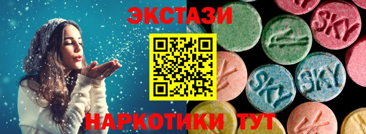 Экстази 99%  Вход с VPN  Шумерля  Экстази ешки 