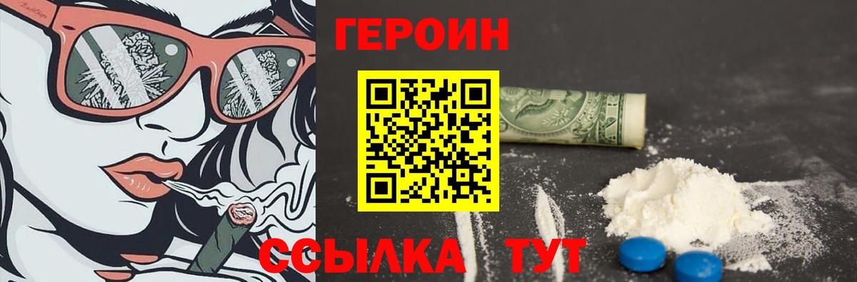 Шумерля  Героин  Вход с VPN  Героин VHQ 