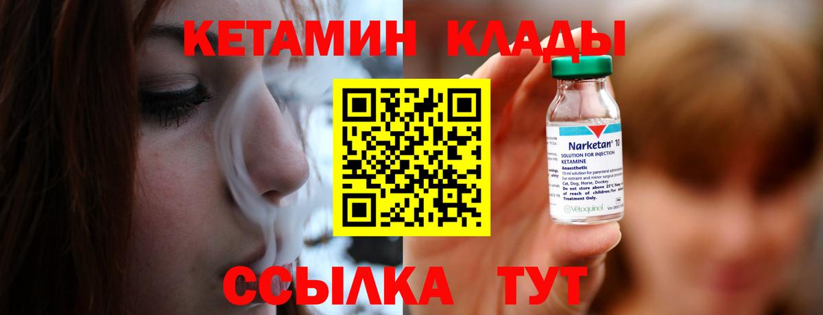 КЕТАМИН ketamine Шумерля
