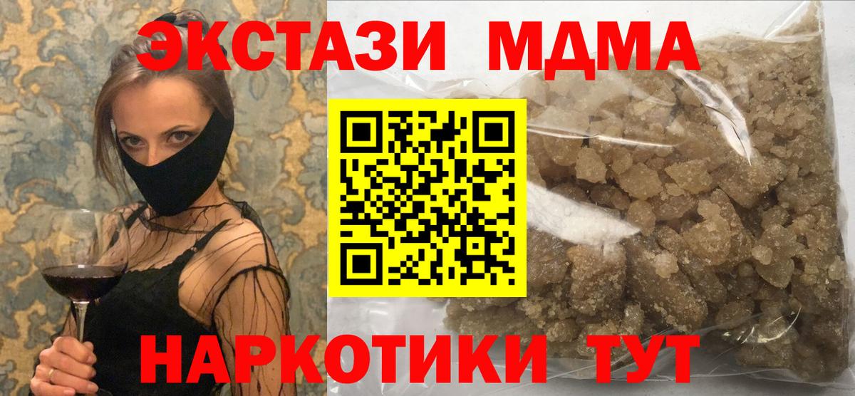 MDMA  Вход с VPN  Шумерля  MDMA молли 