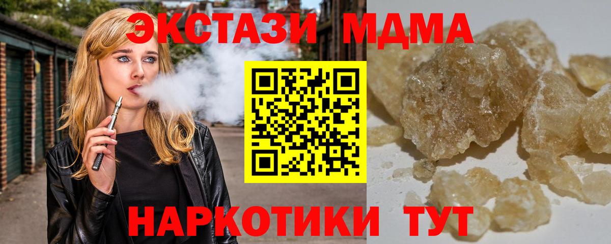 МДМА кристаллы Шумерля