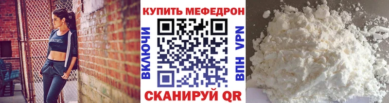МЯУ-МЯУ mephedrone  Шумерля 