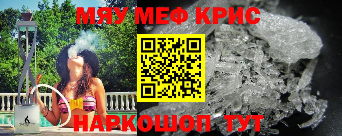 Меф мяу мяу  МЯУ-МЯУ мука  Меф  Шумерля  купить  сайты  Вход с VPN 