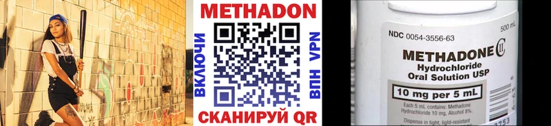МЕТАДОН VHQ  Шумерля 