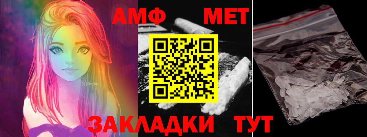 Шумерля  Метамфетамин витя  Вход с VPN 