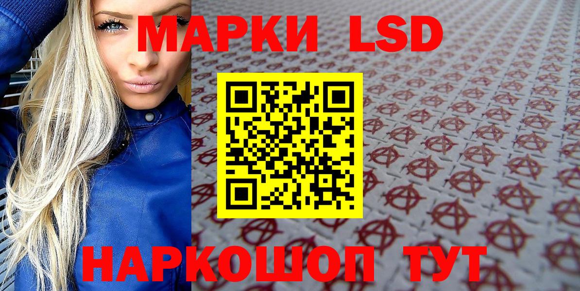 Марки NBOMe 1500мкг Шумерля