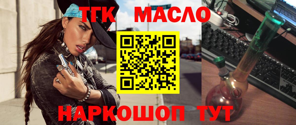ТГК вейп с тгк  Дистиллят ТГК вейп  Шумерля  Вход с VPN 