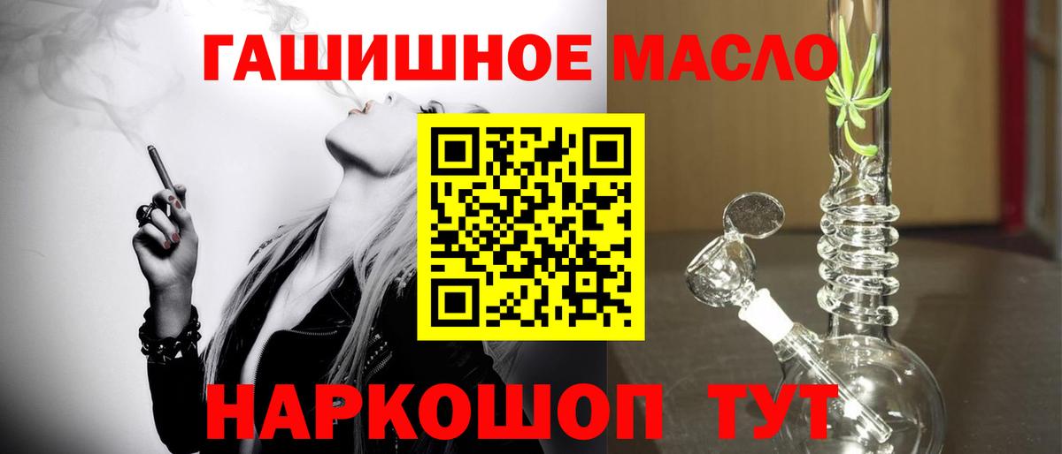 ТГК вейп Шумерля